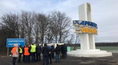 Завершена реконструкция дороги Харьков-Славянск