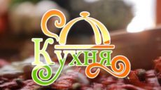 Авторская программа Карины Давтян «Кухня». 4 ноября 2017