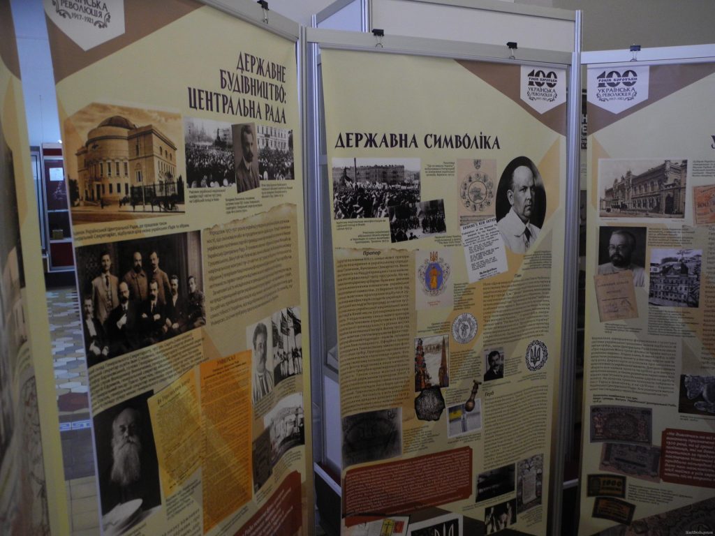 В Харькове открылась выставка «100 лет борьбы. Украинская революция. 1917-1921»