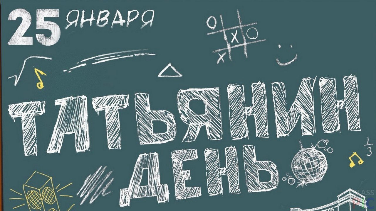 В Харькове отметили неофициальный День студента – Татьянин день