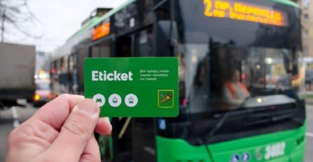 В Харькове льготникам начали оформлять E-ticket