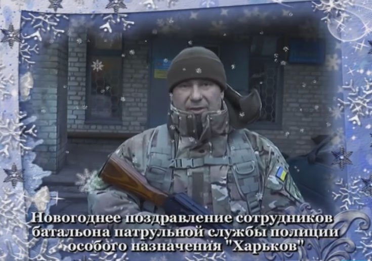 Бойцы спецбатальона «Харьков» поздравили харьковчан с Новым годом