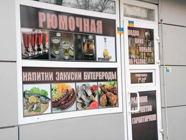 Жители Салтовки требуют прикрыть рюмочную