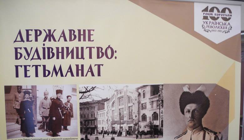 В Харьковском историческом музее открылась выставка, охватывающая 100 лет революции в Украине