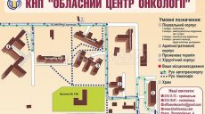 Губернатор планирует привести в порядок Харьковский онкоцентр