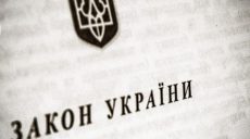 Порошенко подписал закон о предотвращении и противодействии домашнему насилию