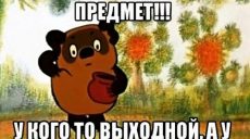 Украинцы в 2018 году отработают пять суббот