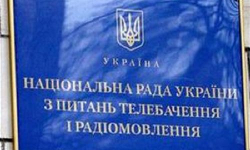 Нацсовет по вопросам телевидения и радиовещания перечислил проблемные вопросы информационной безопасности