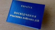 55 участников АТО получат квартиры на Харьковщине в 2018 году