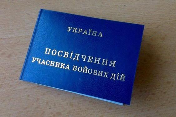 На Харьковщине медпомощь получили 6500 демобилизованных из АТО