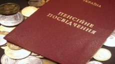 Кто может выйти на пенсию досрочно