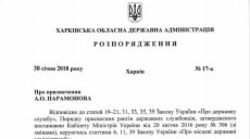 Назначен начальник управления топливно-энергетического комплекса ХОГА
