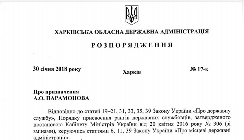 Назначен начальник управления топливно-энергетического комплекса ХОГА