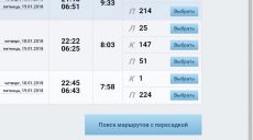 Билеты на поезда с пересадками теперь можно заказать онлайн