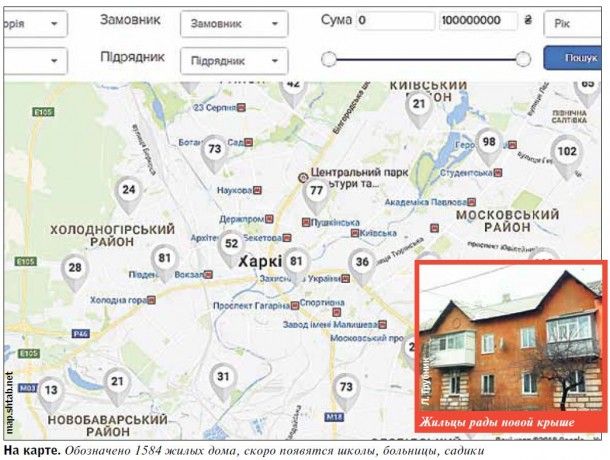 Антикоррупционная карта ремонтов домов позволит жильцам проверить, куда уходят «ремонтные» деньги