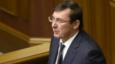 По господину Добкину мы ждем окончательных выводов экспертизы — Луценко