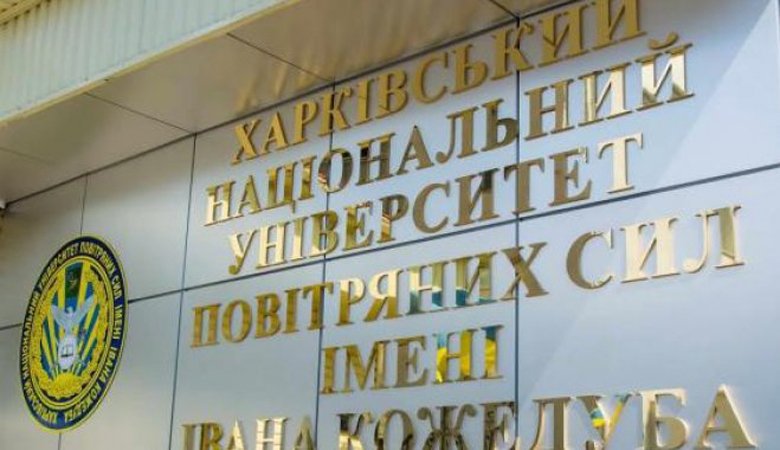 После гибели курсанта Министерство обороны проверит ХНУВС имени И.Кожедуба