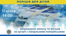 Детям разрешат «полазить» по патрульным