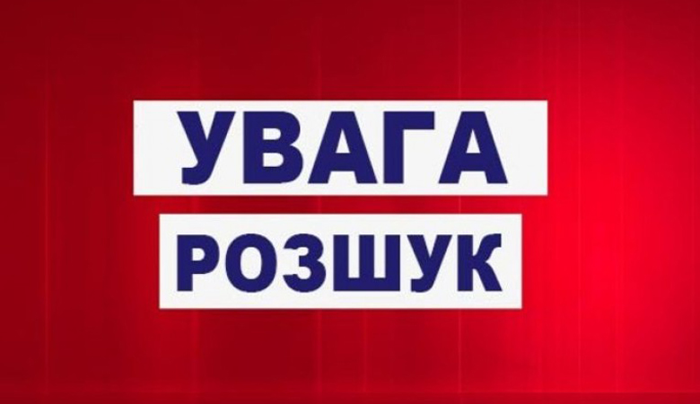 Пропал харьковчанин