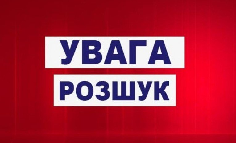 Пропал юноша с расстройством речи
