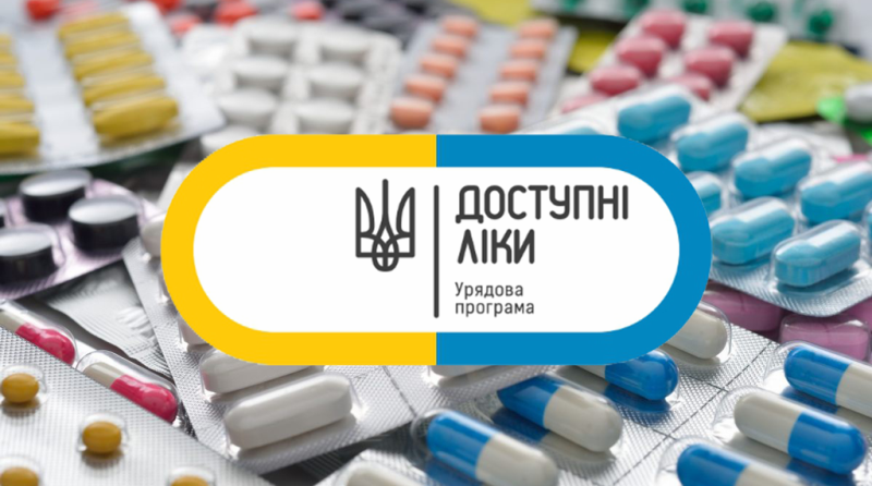 Минздоровья расширило перечень доступных лекарств