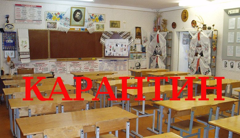 Школы в Харьковской области закрывают на карантин