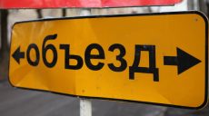 Улицу в центре Харькова закрывают для движения на два года