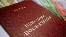 В Пенсионном фонде рассказали о повышении пенсий