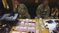 За два года в военкоматах Харьковской области 5 офицеров попались на взятках