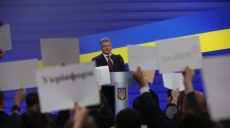 Я буду делать все, чтобы переселенцы вернулись в освобожденный Донбасс — Петр Порошенко