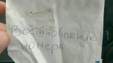Полиция вернула гражданину украденные автономера
