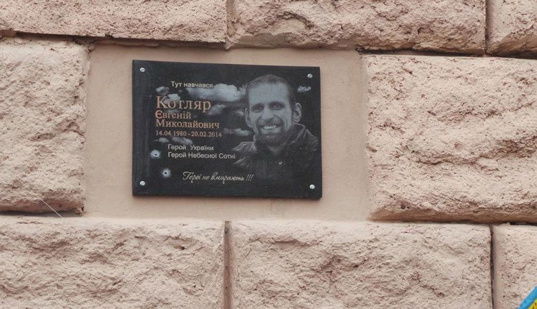 В Харькове прошел показ документального фильма «Герой України Євген Котляр» (ВИДЕО)