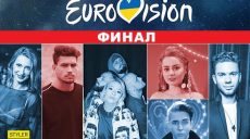Где смотреть финал Национального отбора на Евровидение-2018
