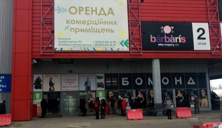 В Харькове полиция ищет бомбу в супермаркете