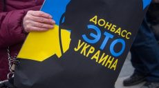Опубликован Закон о деоккупации Донбасса