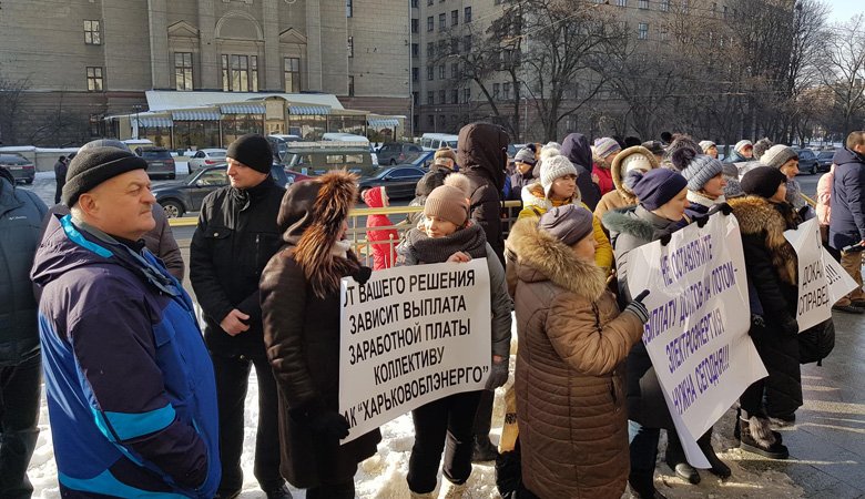 Сотрудники АК «Харьковоблэнерго» и КП «Харьковводоканал» пикетируют апелляционный хозсуд (Фото)