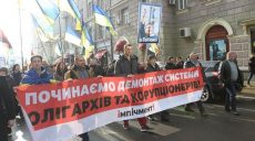 Многотысячную акцию протеста в Киеве поддержали около двух сотен харьковчан (ФОТО)