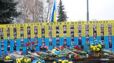 Сегодня в Украине – День Героев Небесной Сотни