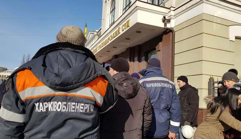 Долги и финансовые споры. Возле апелляционного хозяйственного суда митинговали сотрудники «Облэнерго» и «Водоканала» (ВИДЕО)