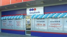 «Мегабанк» расширяет сеть отделений по Харькову (ВИДЕО)