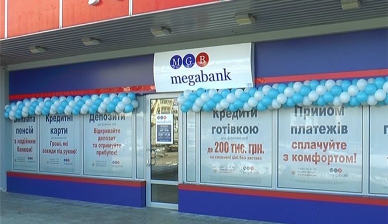 «Мегабанк» расширяет сеть отделений по Харькову (ВИДЕО)