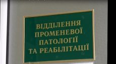 Харьков получит единственный в Украине аппарат для брахитерапии онкобольных
