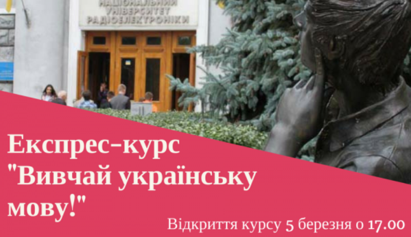 «Изучай украинский язык!» В Харькове стартует новый онлайн-курс