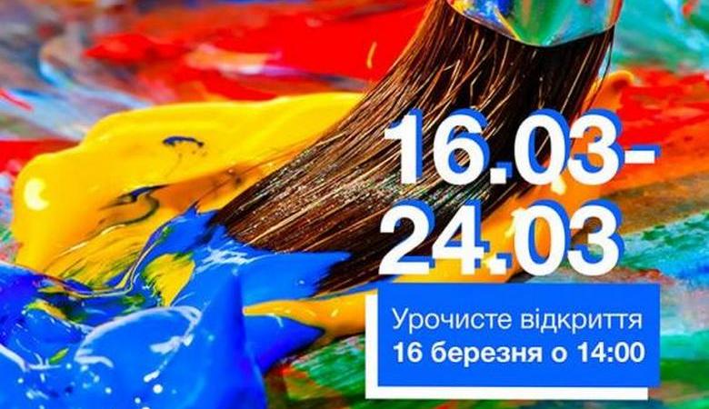 Художественная галерея «Мистецтво Слобожанщини» приглашает на выставку «Волшебная кисть»