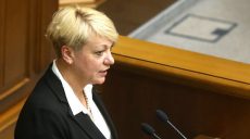 Верховная Рада уволила Валерию Гонтареву с должности главы Нацбанка