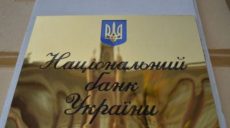 Харьковчане могут обзавестись монетой с Красным Крестом
