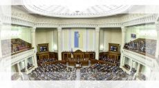 Рада приняла за основу президентский законопроект об антикоррупционном суде