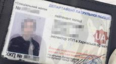 В Харькове действующие офицеры полиции распространяли наркотики – СБУ