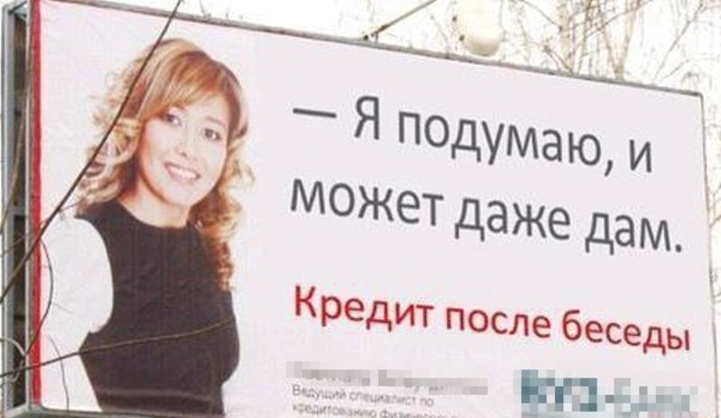 Харьков подключается к мониторингу сексистской рекламы (Фото)