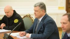 Петр Порошенко поддержал продление санкций против российских банков
